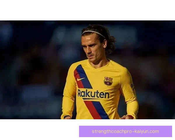 格列兹曼的战术跑位秘密展现出他在场上的竞争力增强与表现稳健。